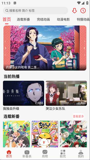 咕咕番