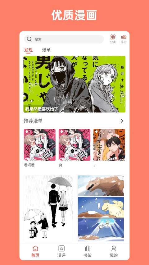 Vomic漫画