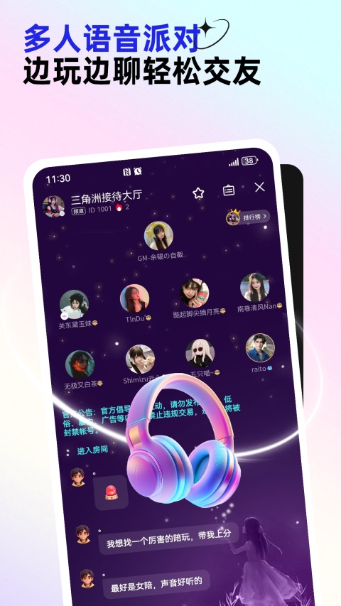 东东电竞
