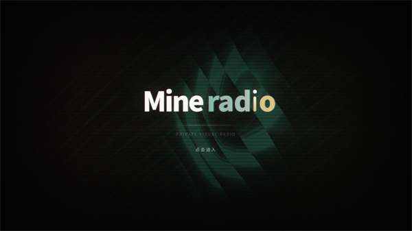 Mineradio音乐播放器