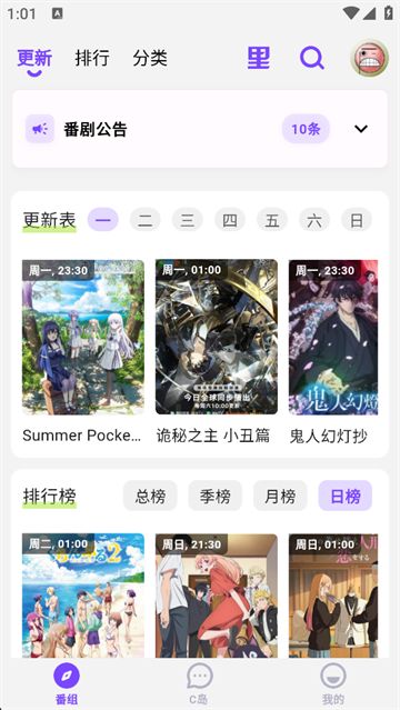 CliCli动漫