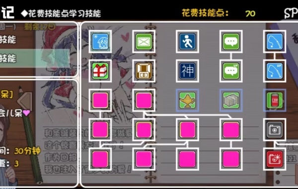 冬日狂想曲