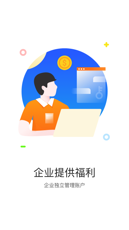 携程通app最新版