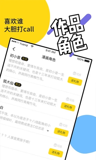 元气阅读vip免费版