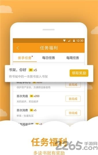 丁丁看书app