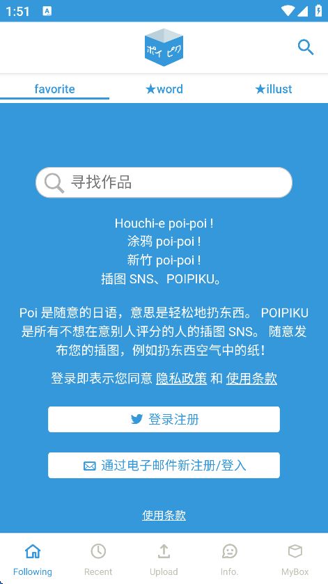 Poipiku