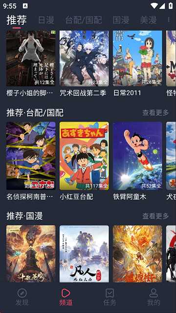 黑白动漫