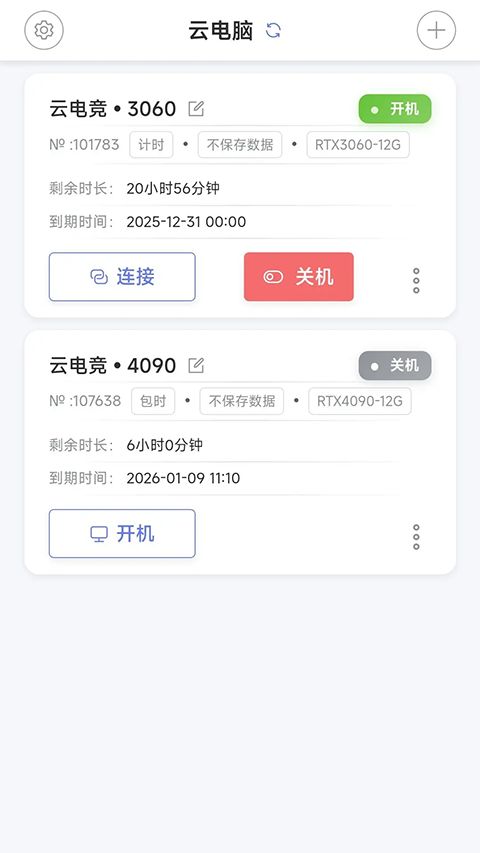 仁达云电脑