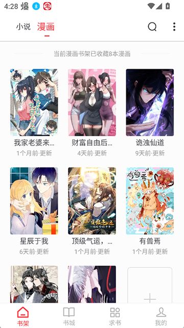 肥猫阅读免费版