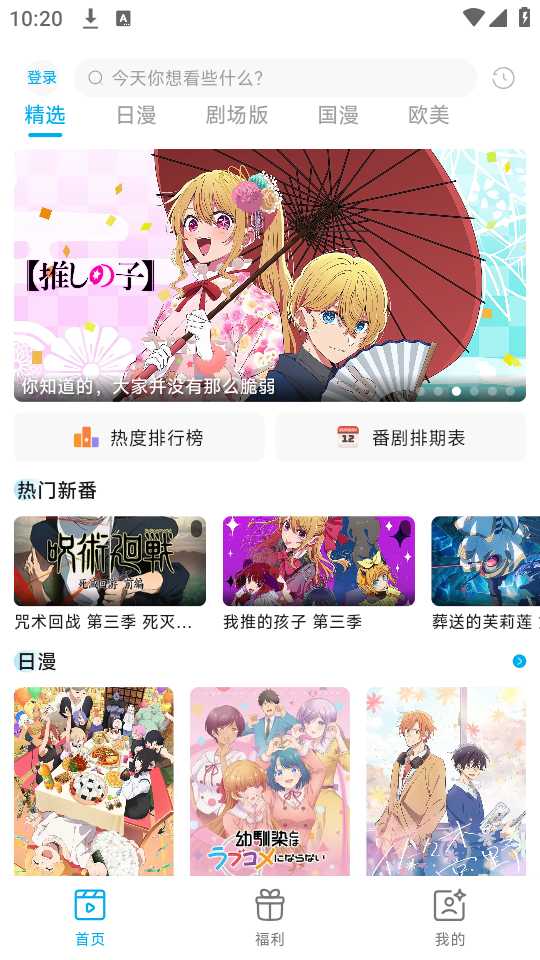 Lanerc无广告版