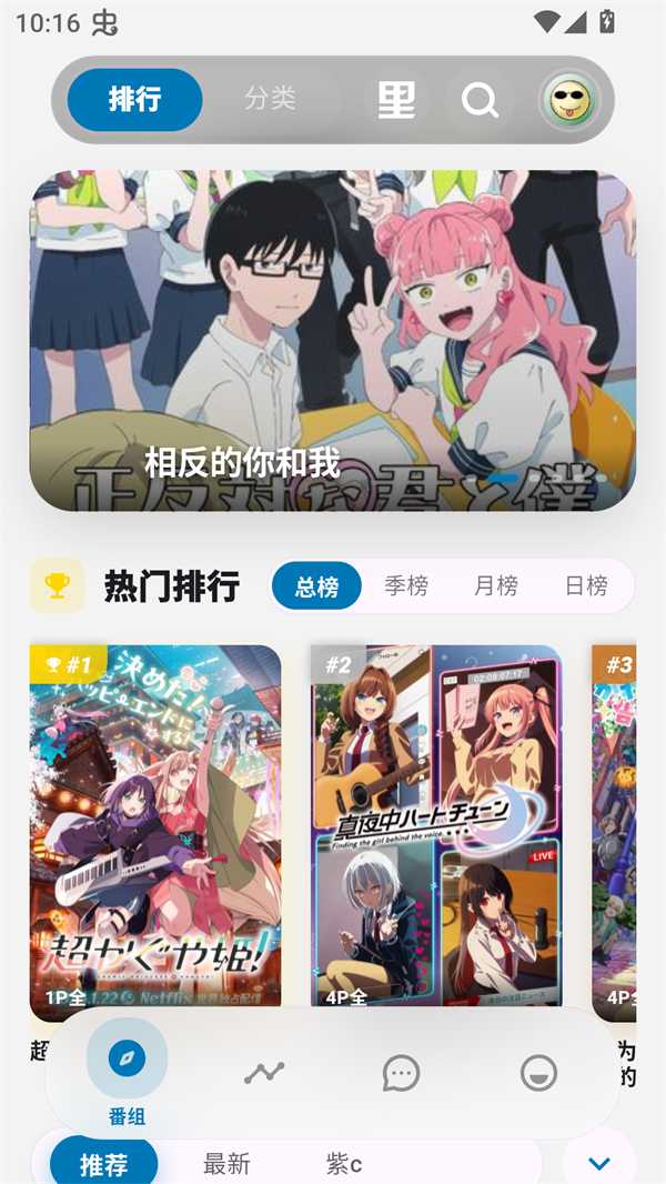 巴卡动漫