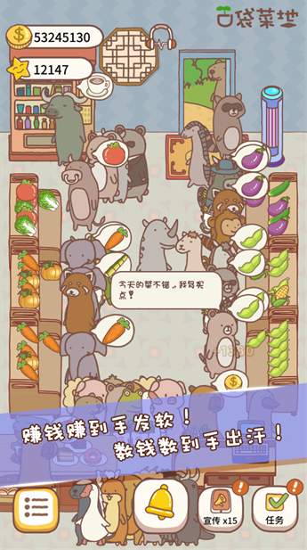 口袋菜地最新版