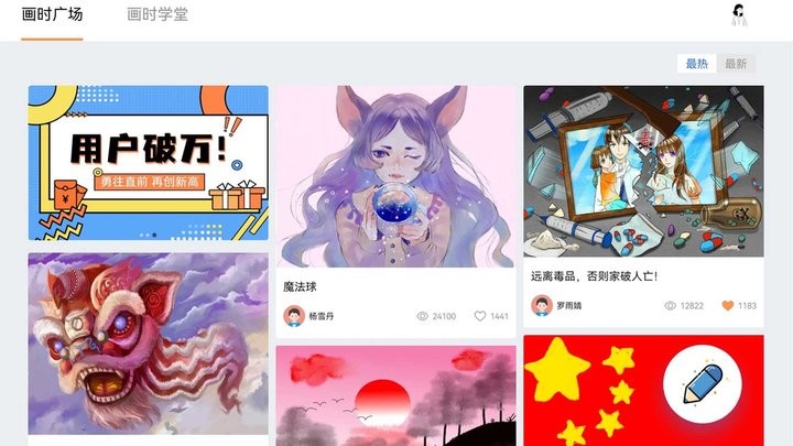 画时小多app