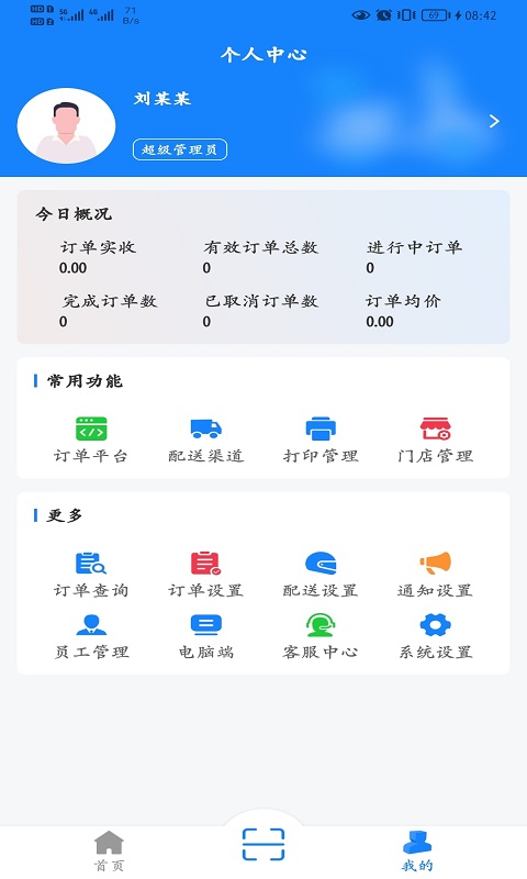 聚配骑官方版