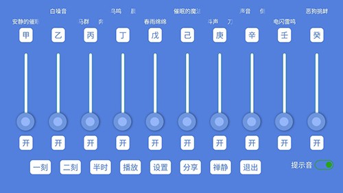音了个音app