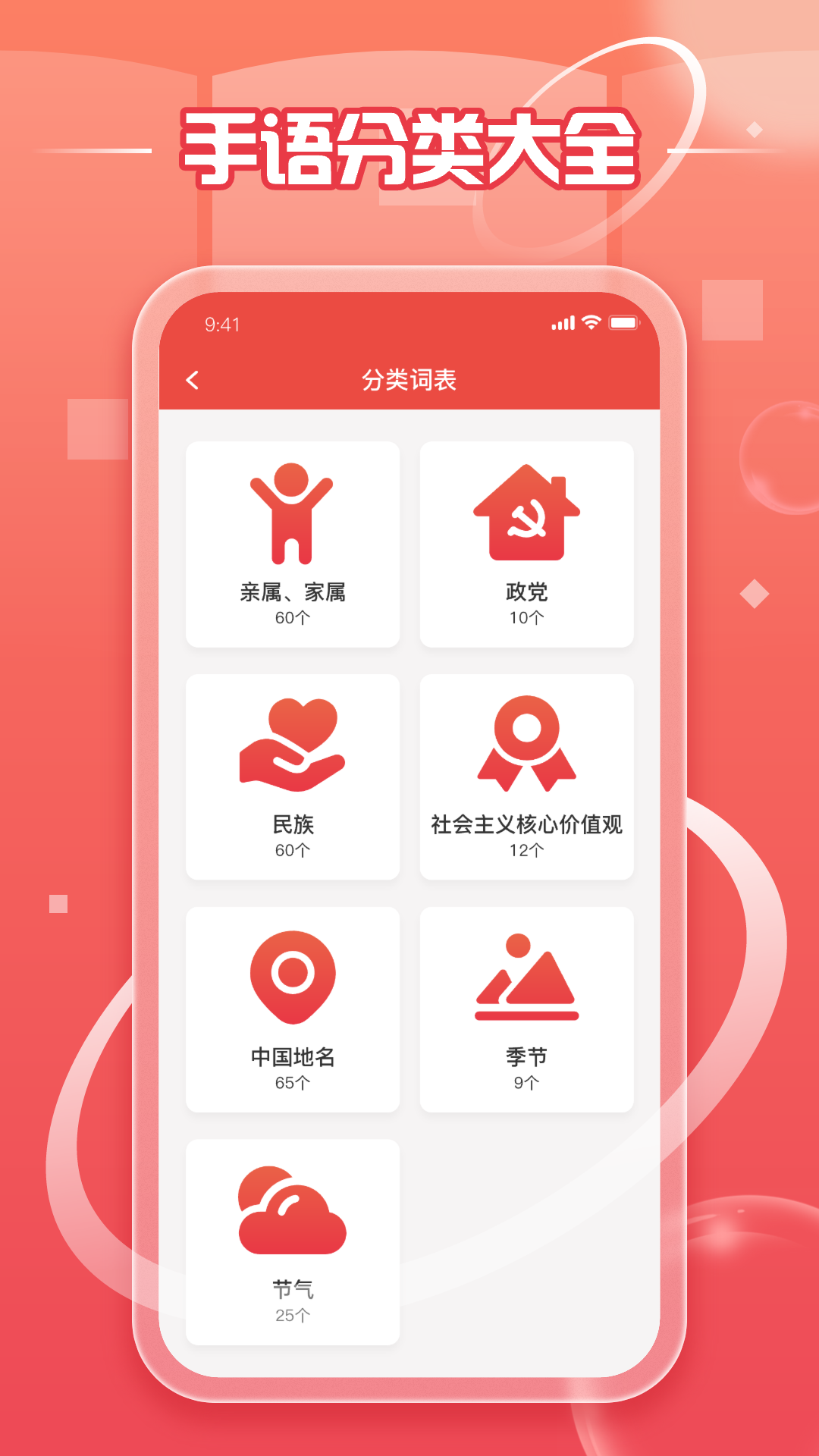 手语学习鸭手机版