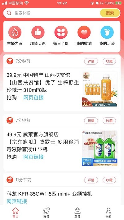 米乐快报最新版