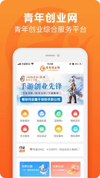 青年创业网app