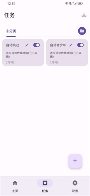 安卓点击助手