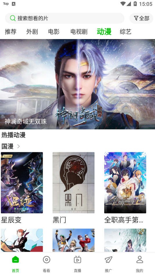 百影视频app官方版