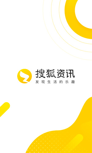 搜狐资讯app新版本