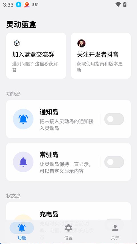 灵动蓝盒