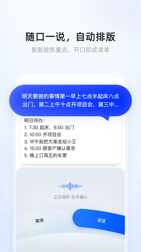 千问输入法