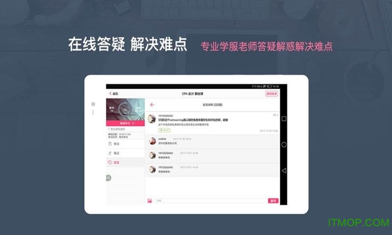 中博课堂hdapp