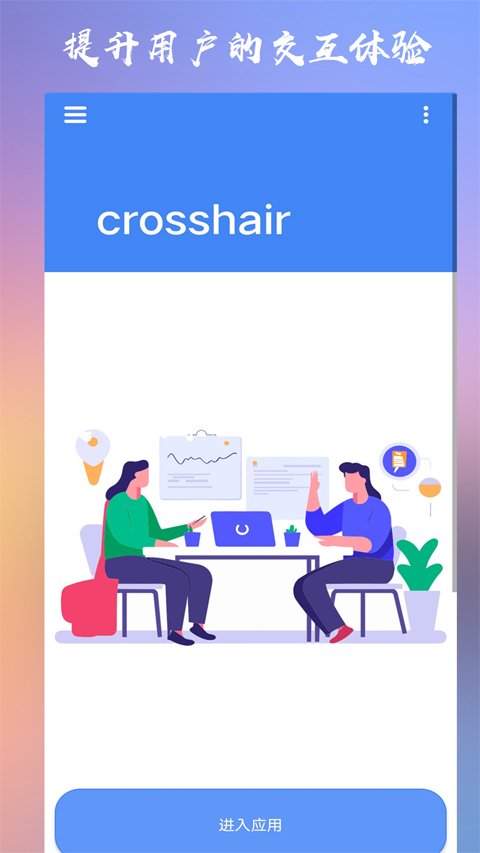 Crosshair Pro