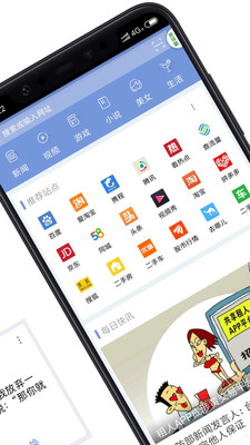 冲浪导航浏览器