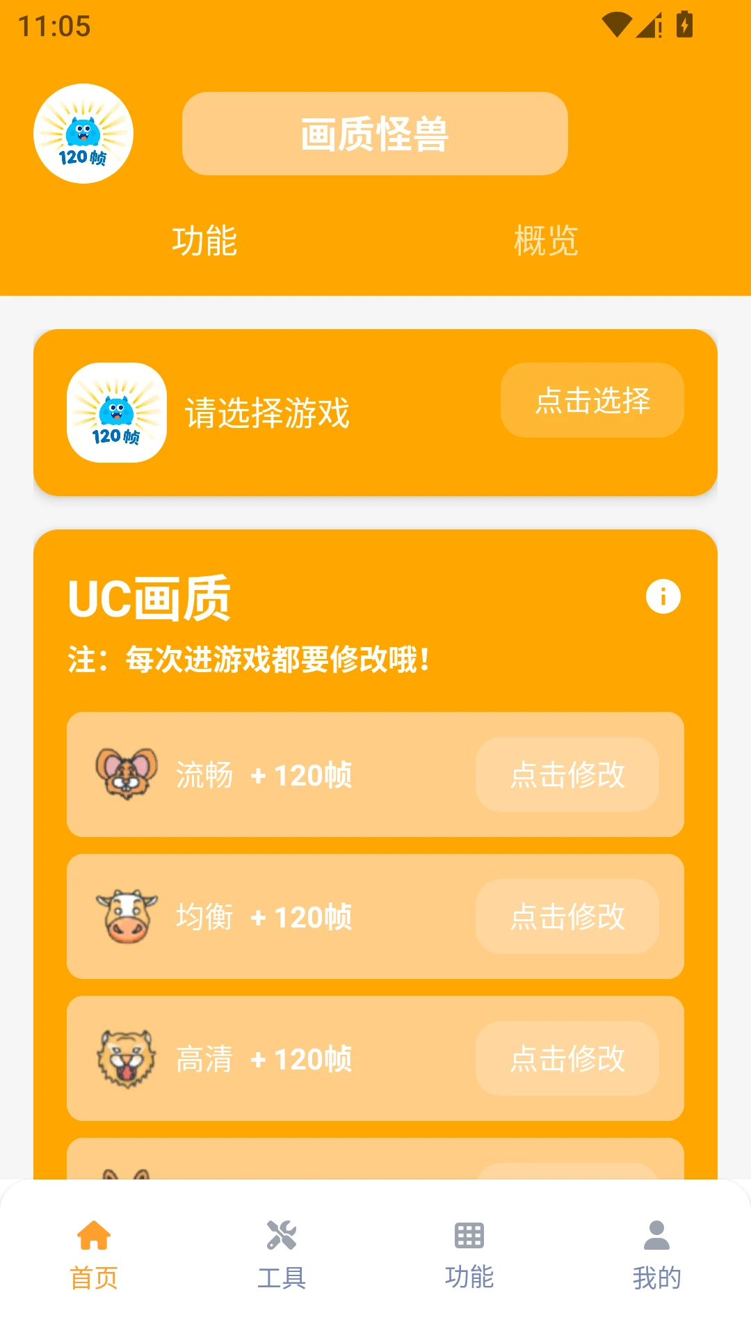 画质怪兽