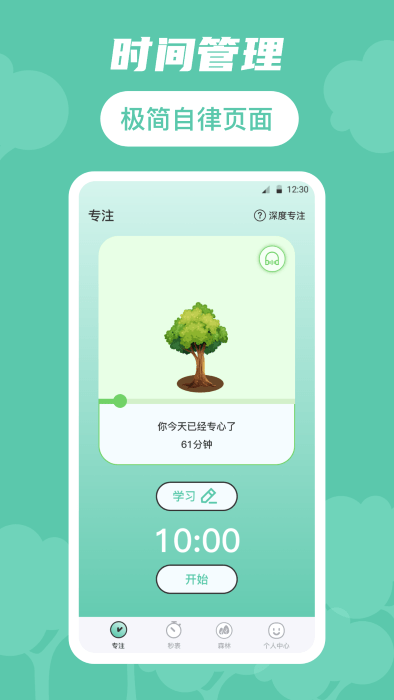 生命时间规划最新版