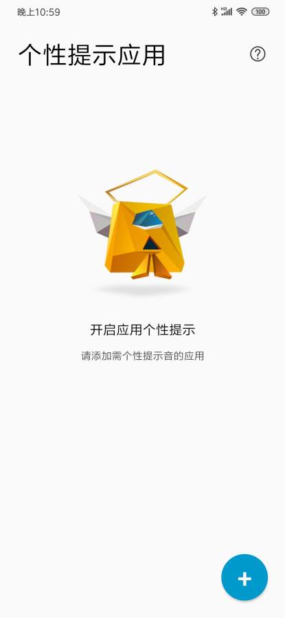 你的消息app