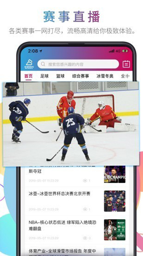 北体传媒app官方版