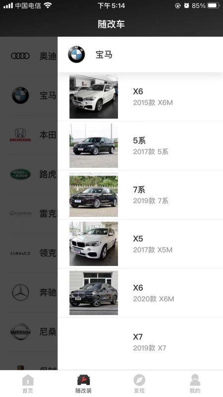随改装官方版