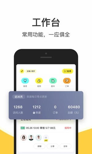 谜圈商家版