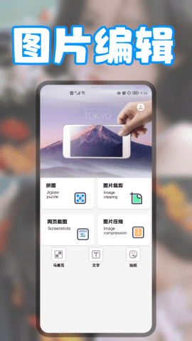 无缝拼图软件app