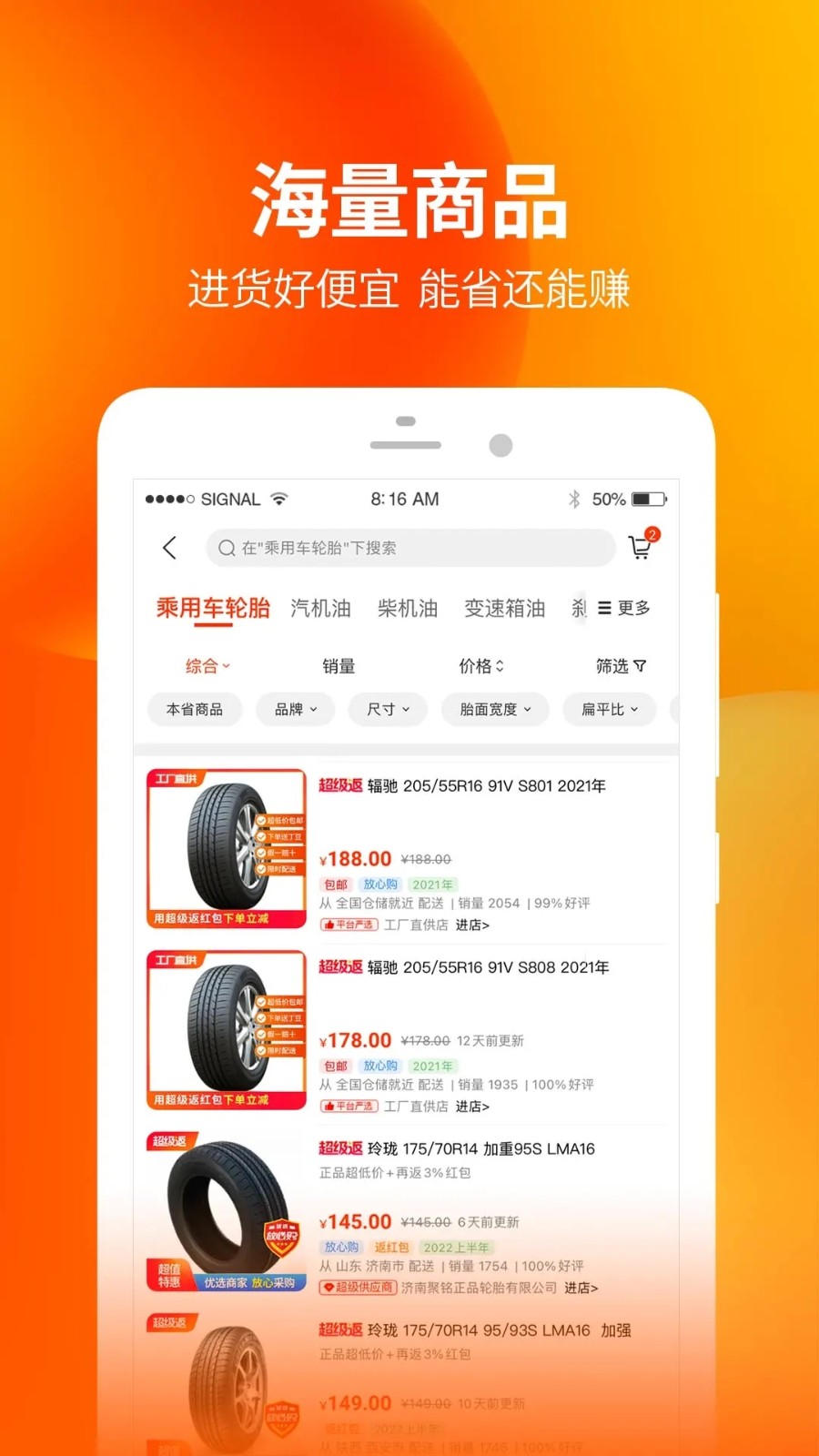 门店帮手软件