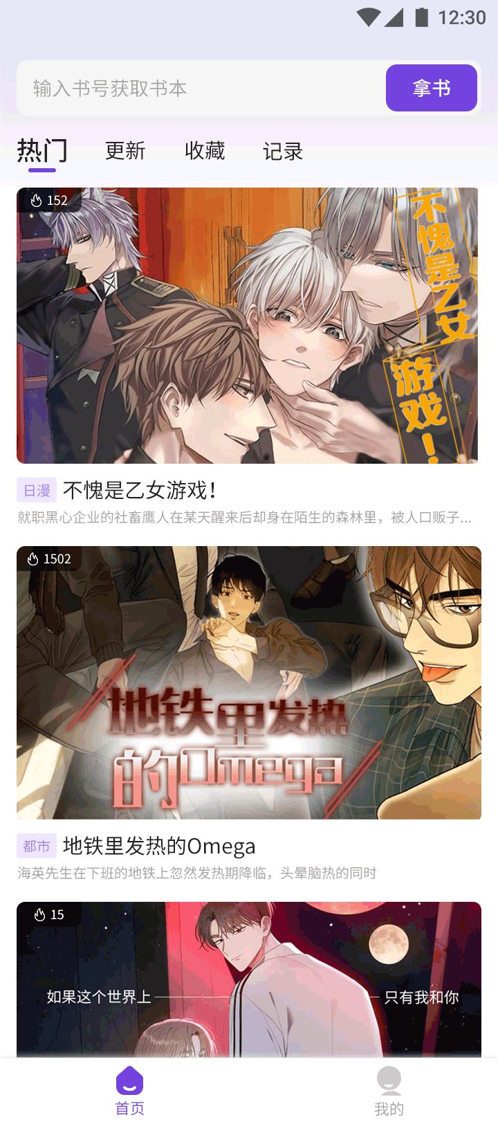 尘柚漫画