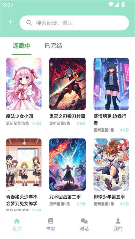 JK动漫乐园