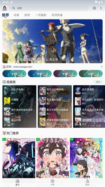 双子星动漫