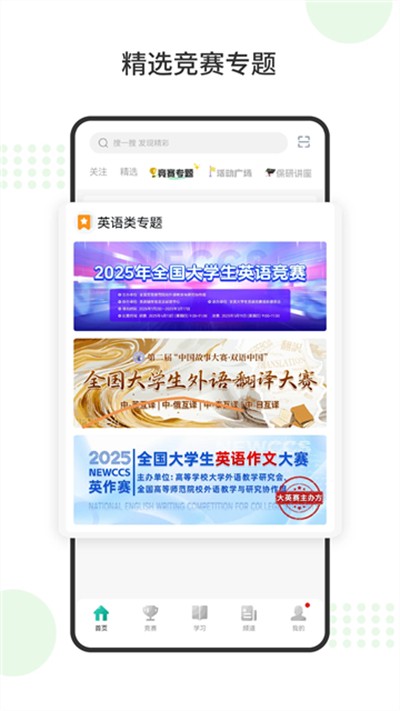 赛氪官方版