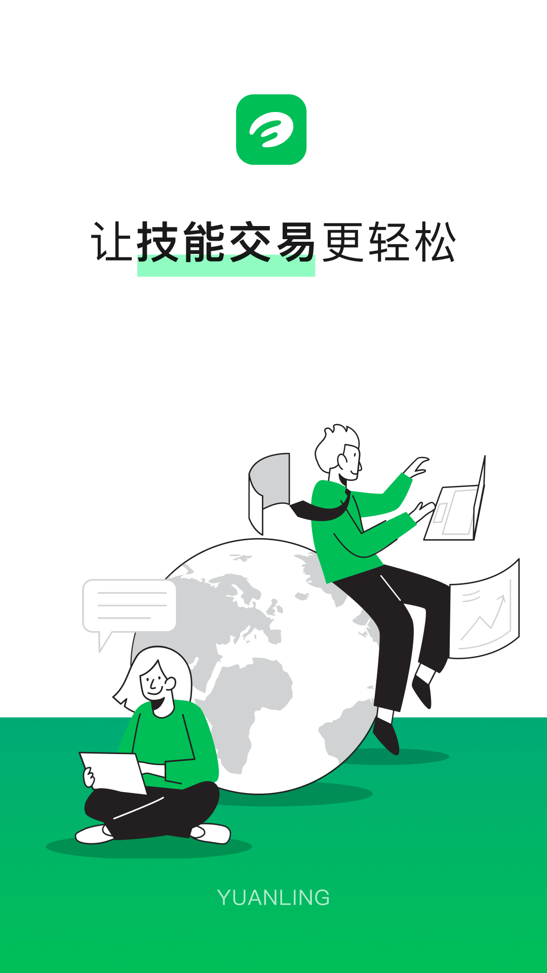 圆领app