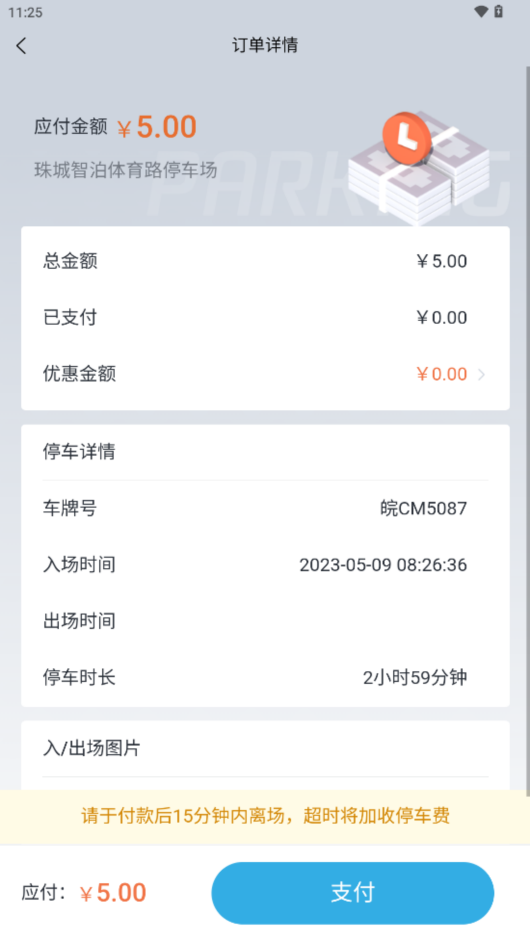 蚌埠城投停充app