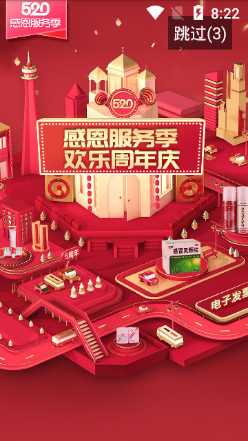 药品终端网药采购
