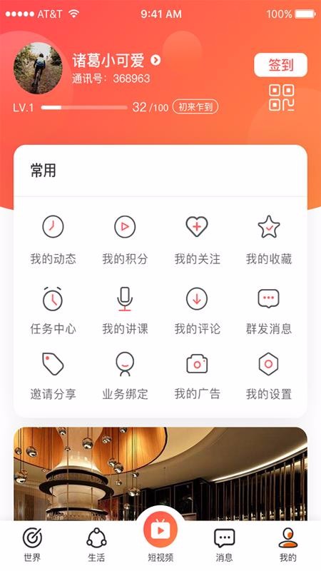 有聚友聚最新版本40版