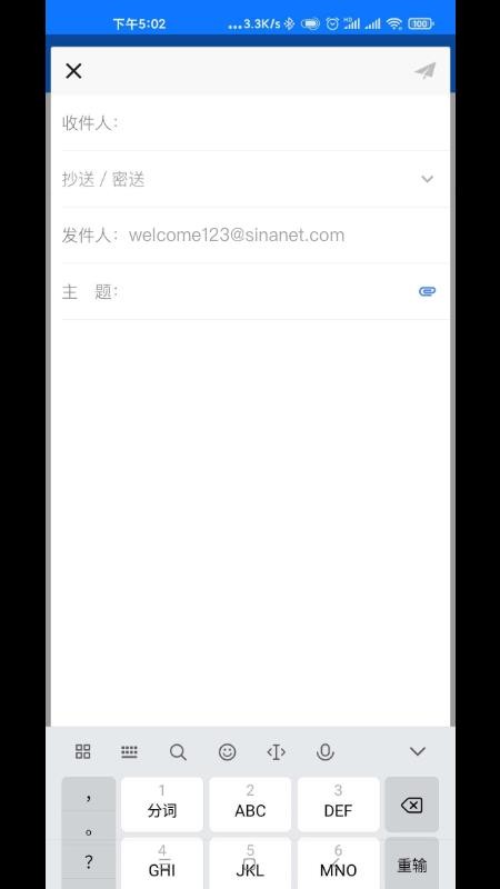 新浪企邮手机版