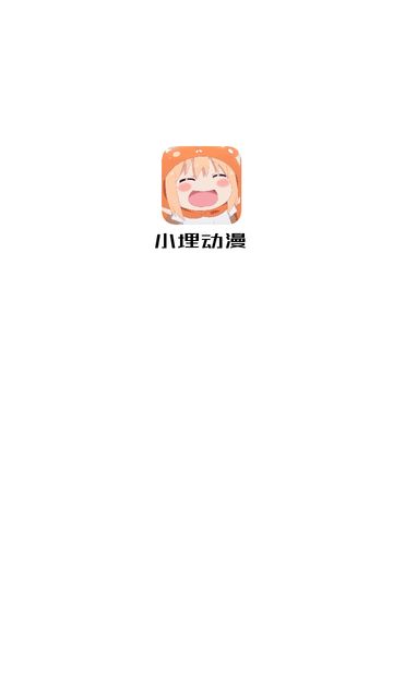 小埋动漫