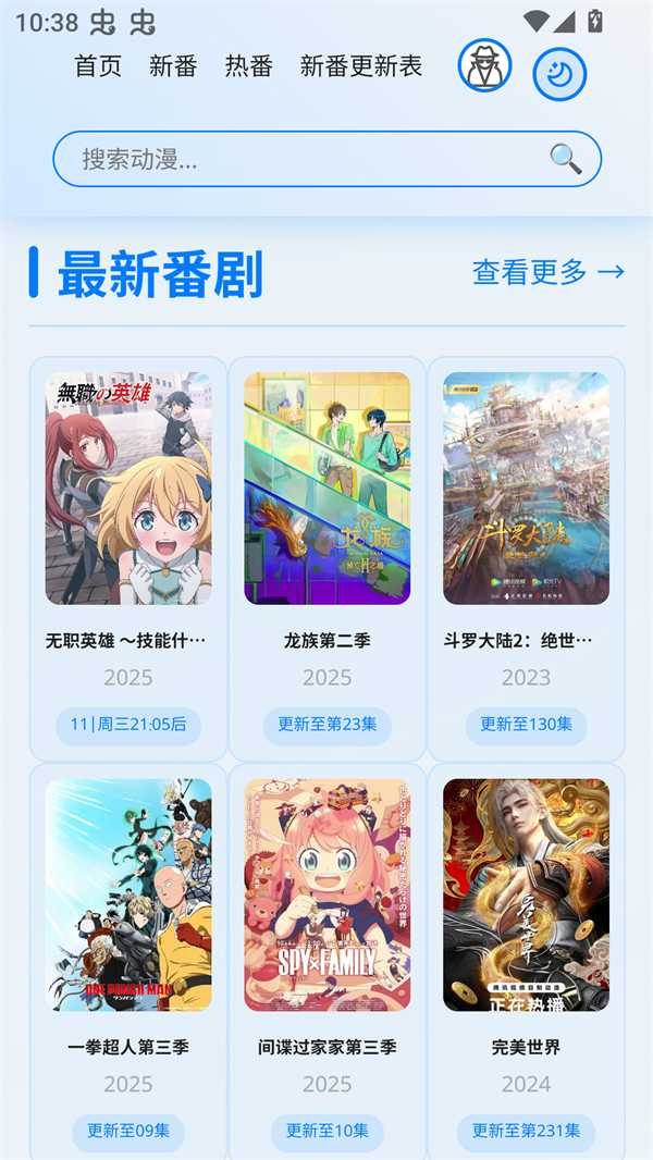 星陨动漫