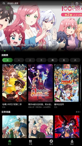 花柳斋